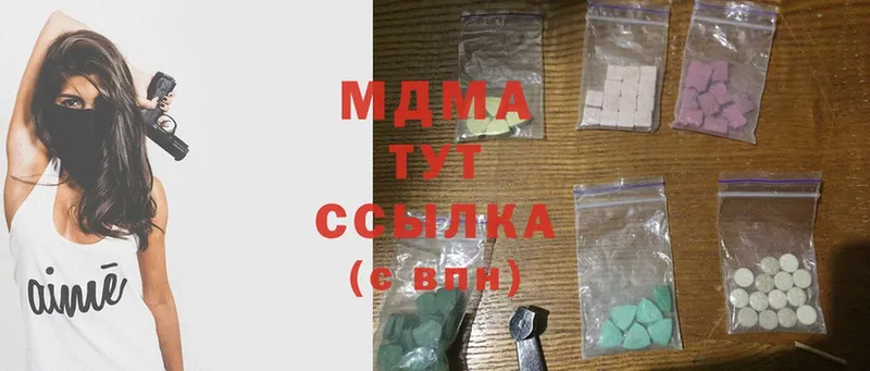 MDMA кристаллы  KRAKEN онион  Бавлы 